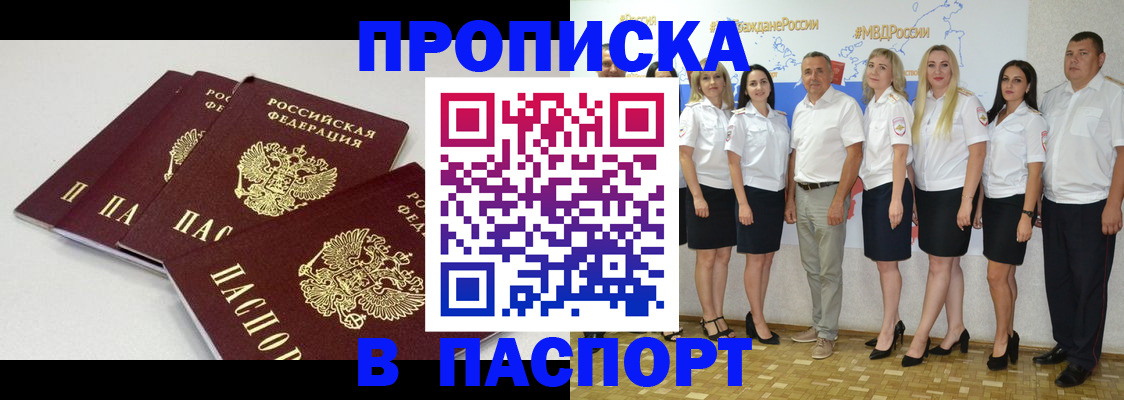 временная регистрация в квартире в Жуковском