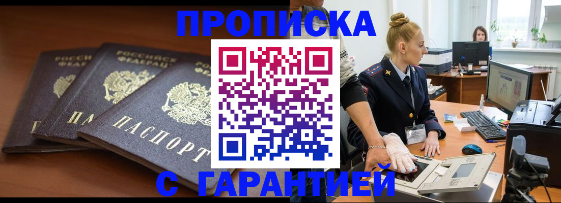 регистрация для школы в Жуковском