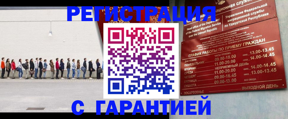прописка иностранных граждан в Жуковском