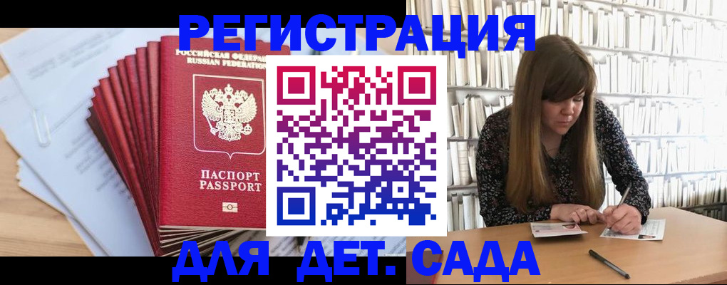 прописка поиск в Жуковском