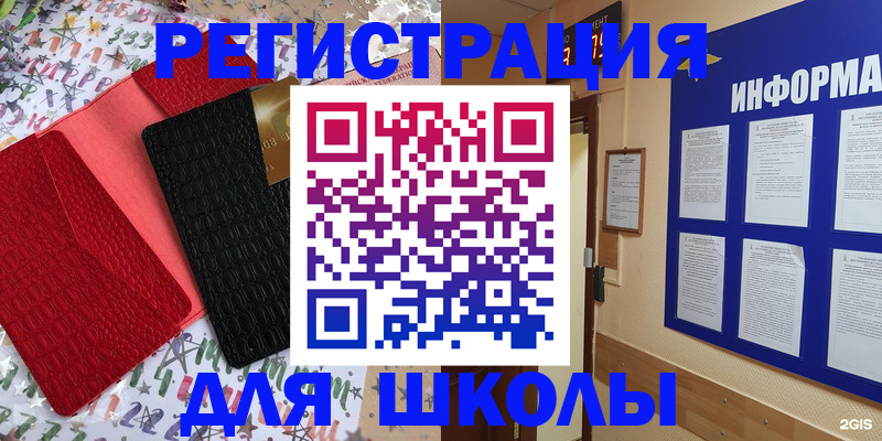 прописка ребенка в Жуковском