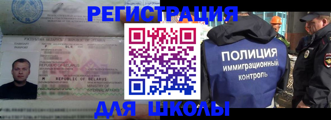 временная регистрация купить в Жуковском